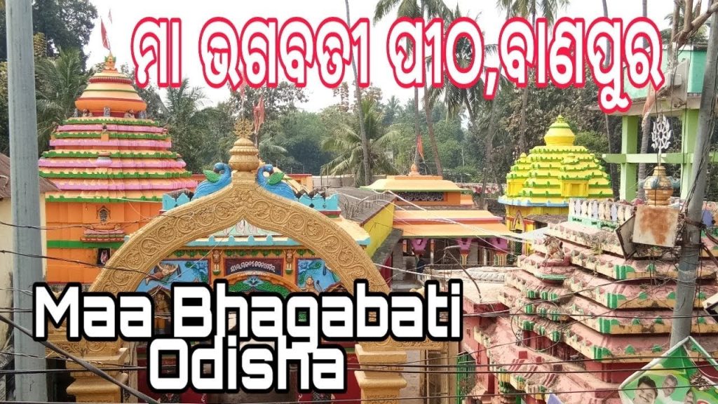 Maa Bhagabati Temple, Banapur Famous Hindu Temple - IndiaTour360